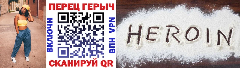 ГЕРОИН хмурый  Чистополь 