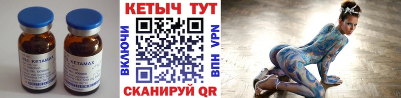 КЕТАМИН VHQ  Чистополь 